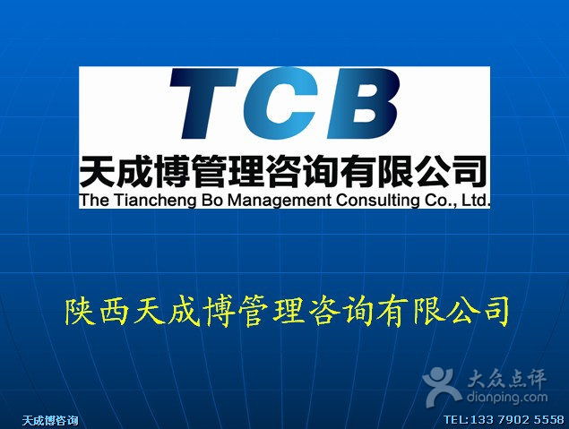 赋能团队，赢在转型——天成博管理咨询企业内训拓展训练营深度解析