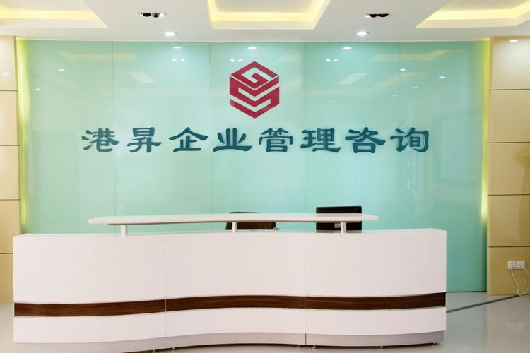 深耕专业，赋能企业——深圳市港昇企业管理咨询的破局之道